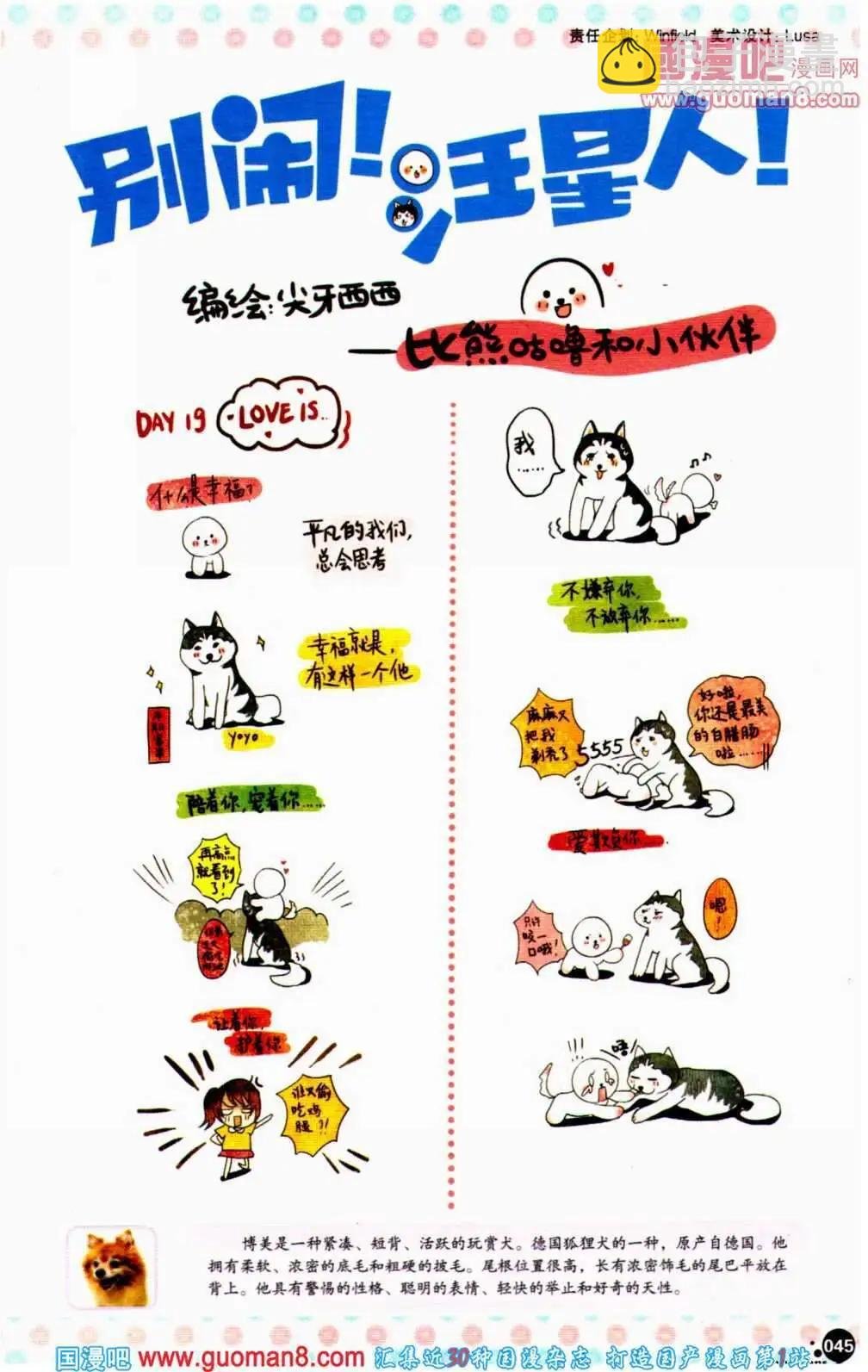 第351期 全本
