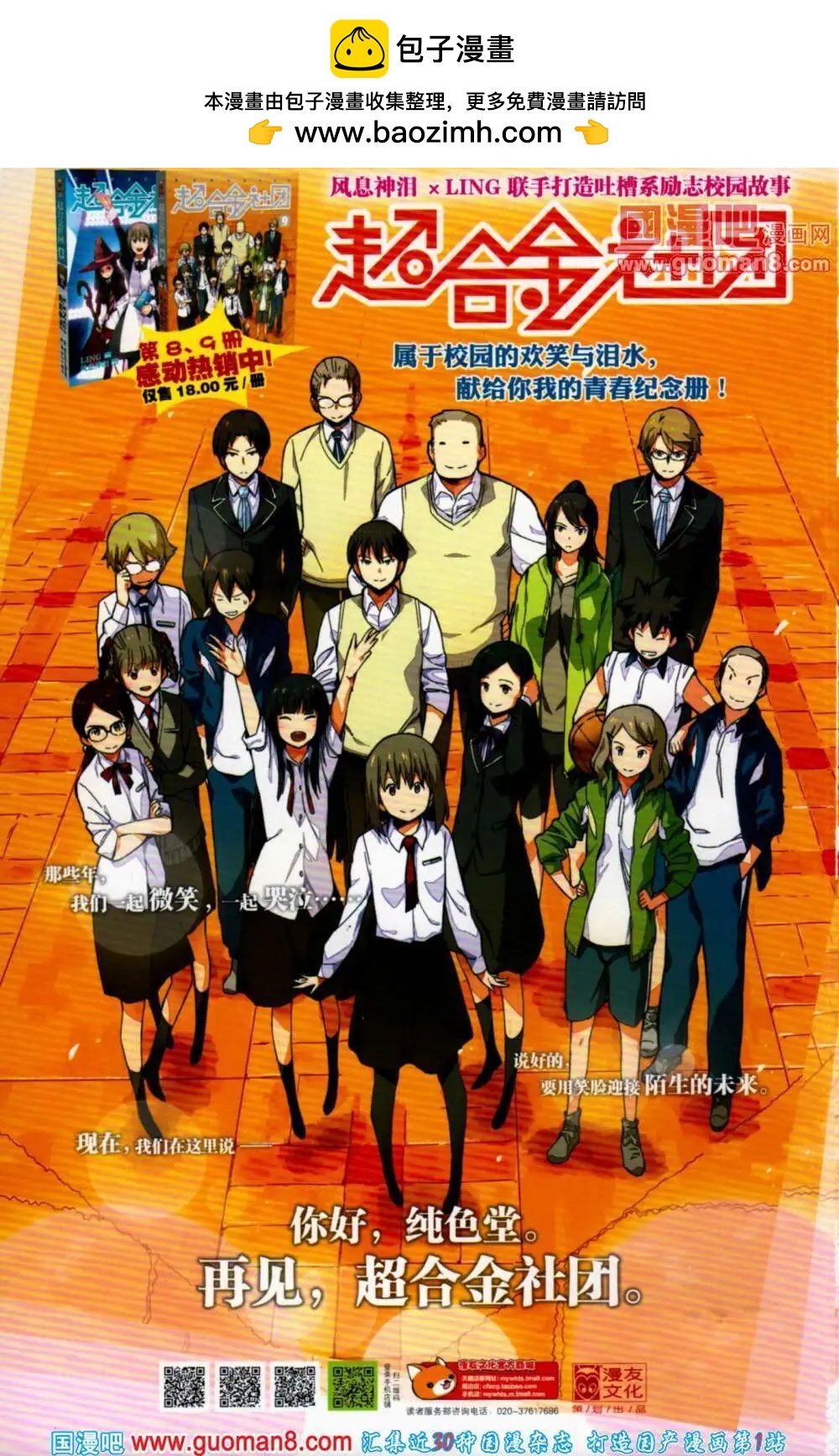 第352期 全本