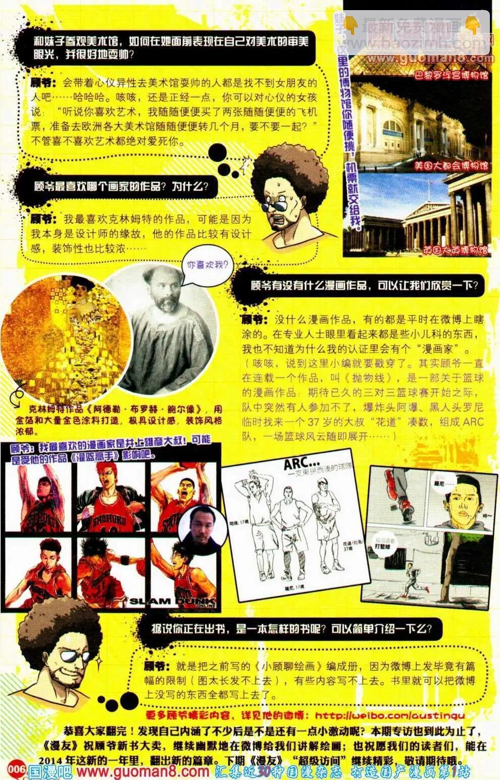 第352期 全本