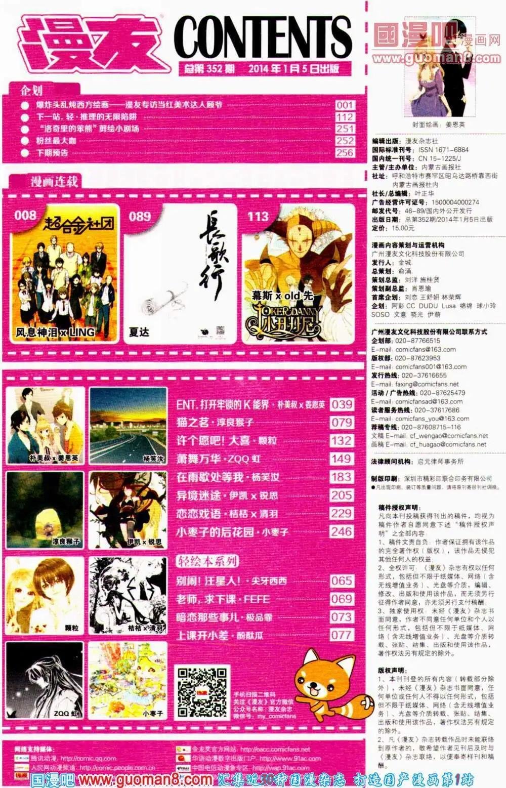 第352期 全本