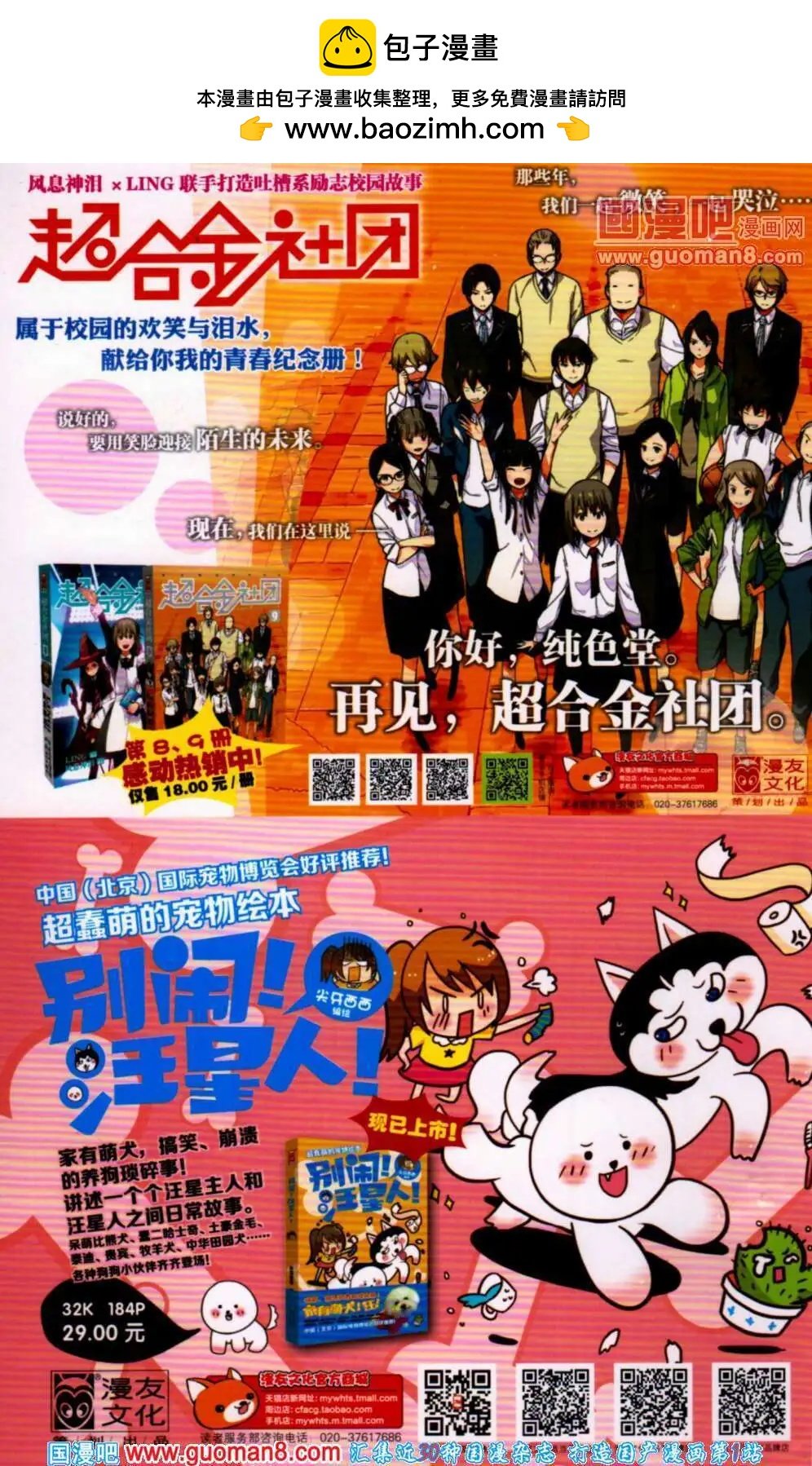 第354期 全本