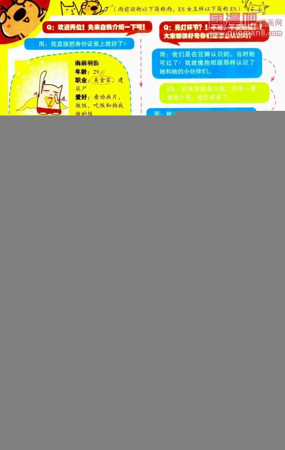 第354期 全本