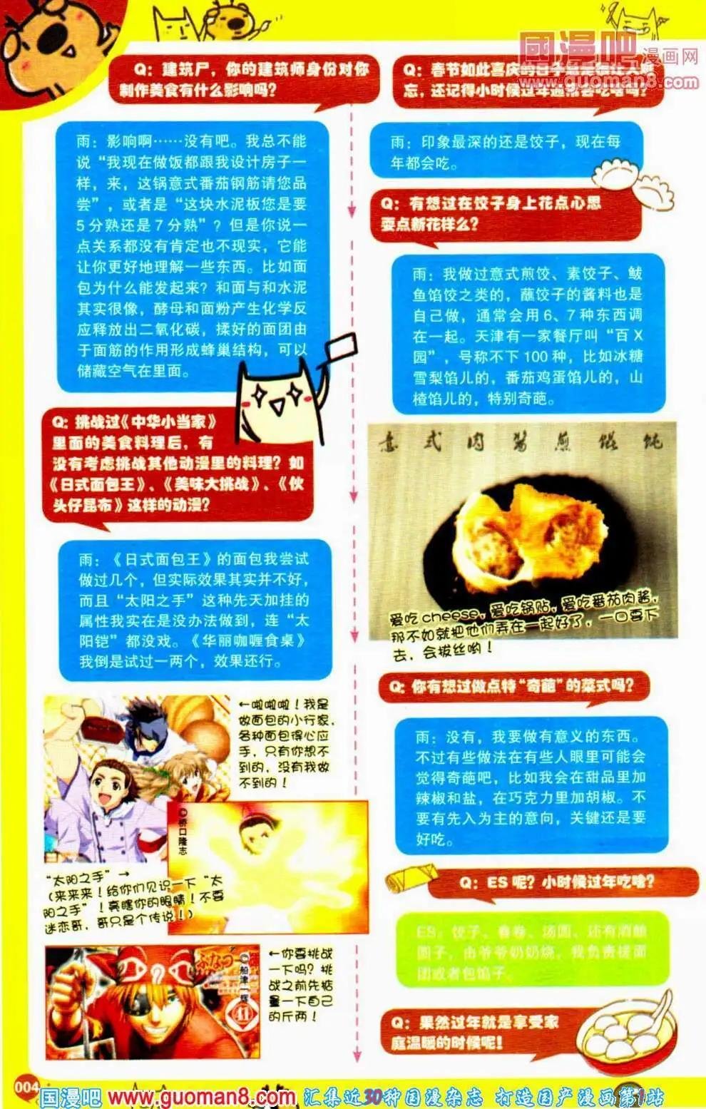 第354期 全本