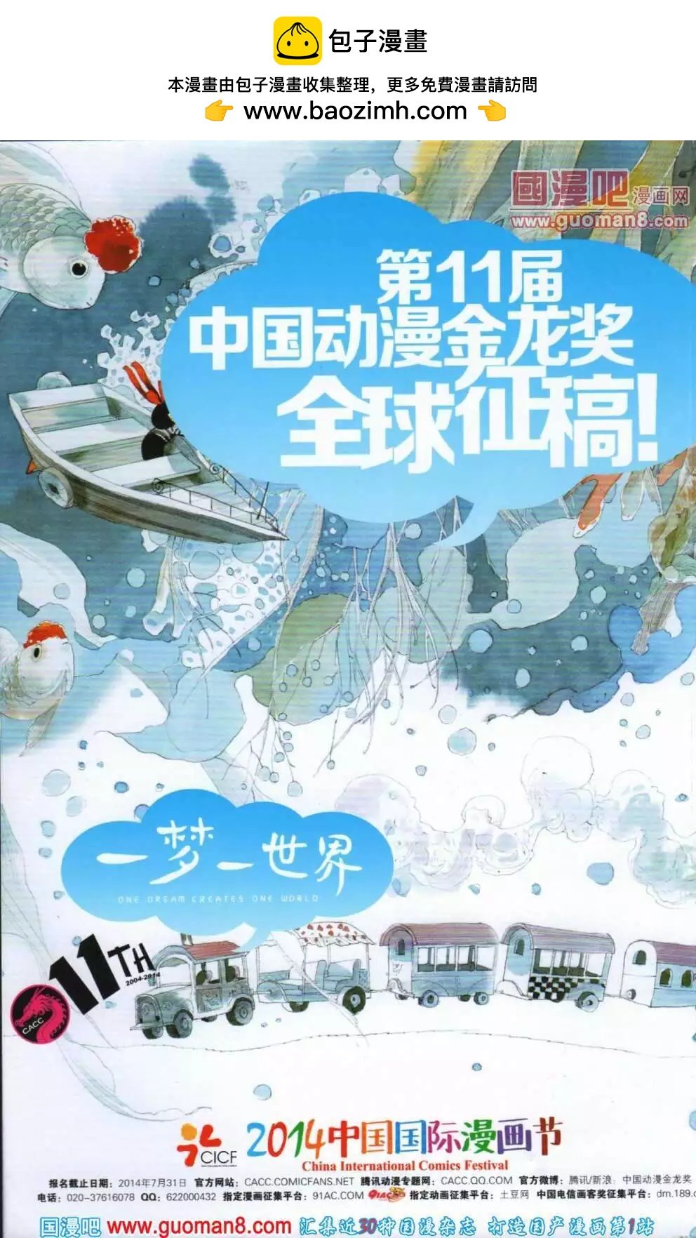 第355期 全本