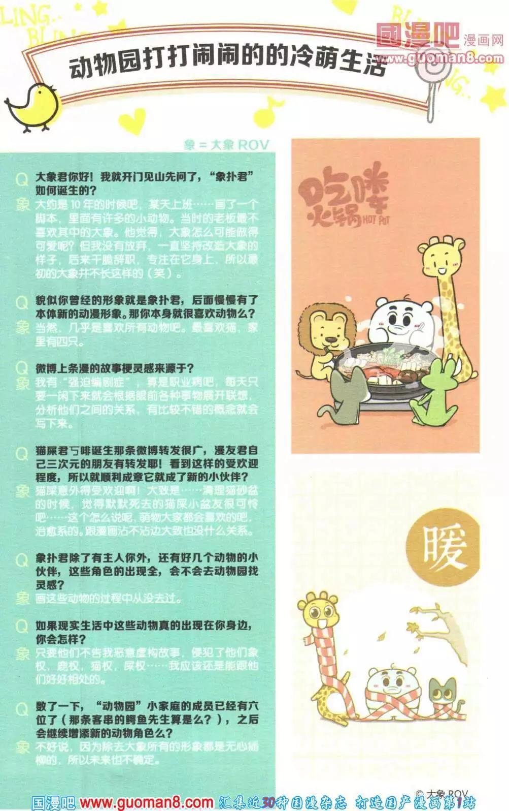 第355期 全本