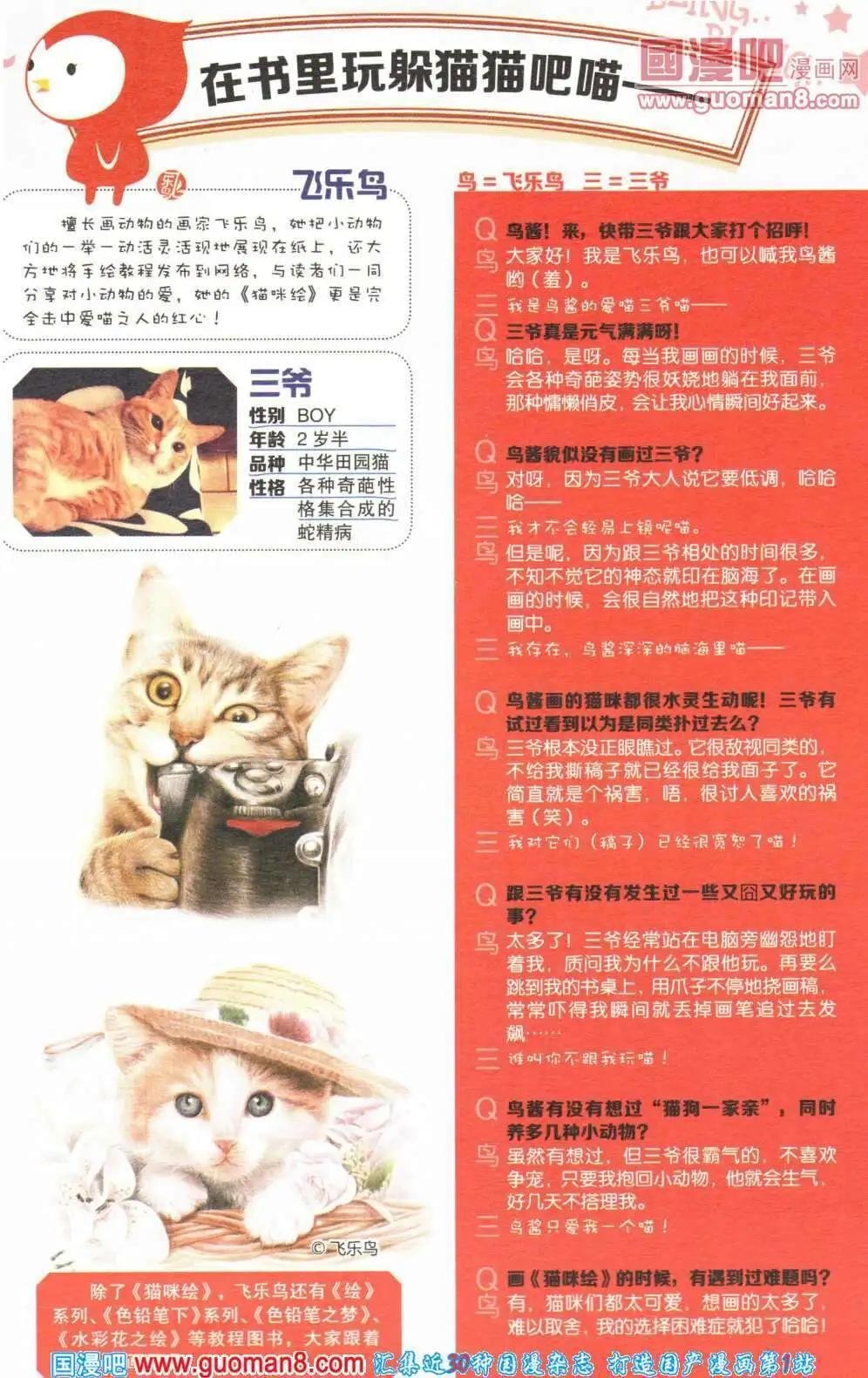 第355期 全本