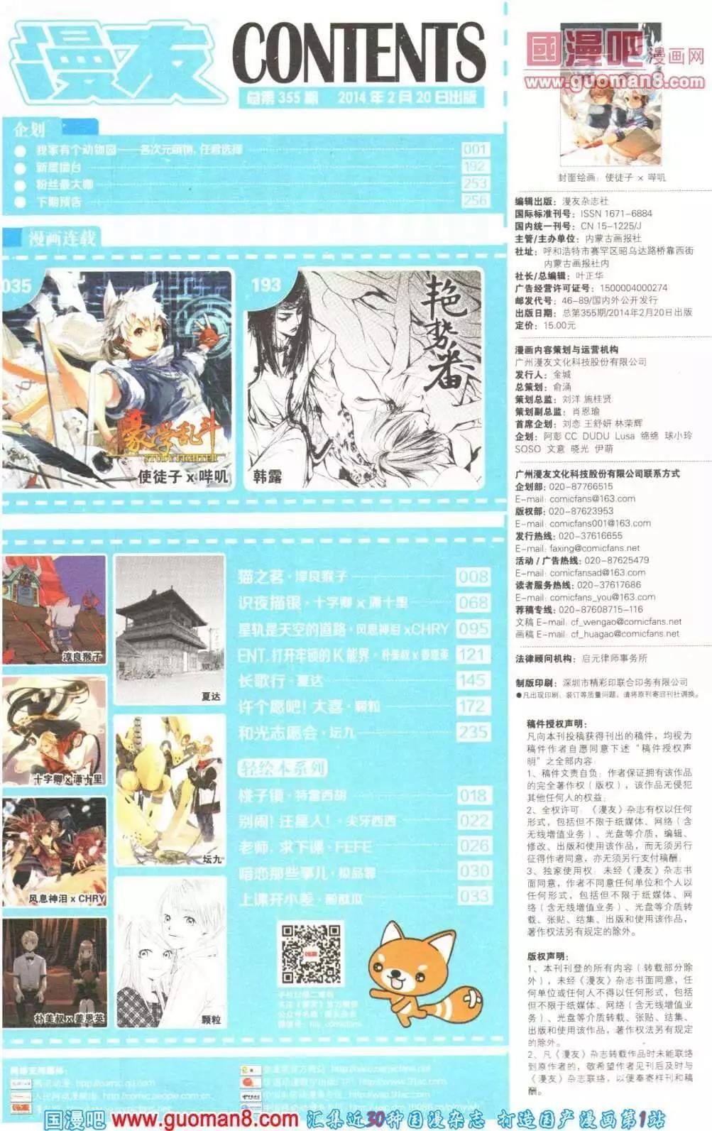 第355期 全本