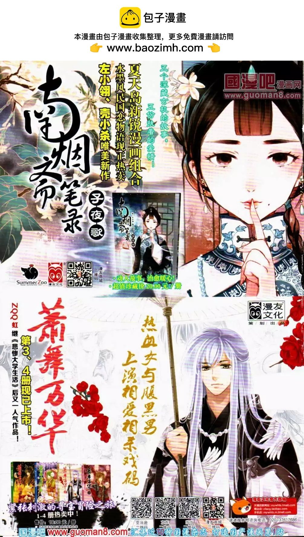 第356期 全本