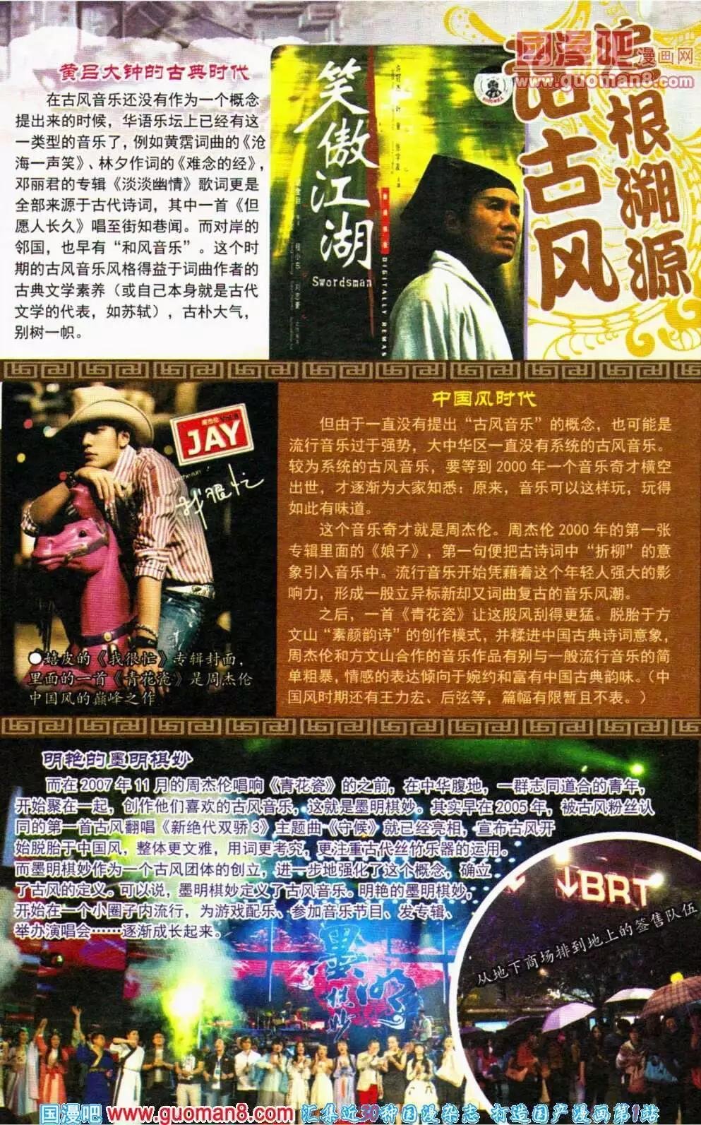 第356期 全本