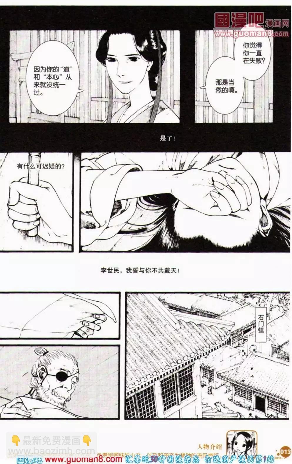 第356期 全本
