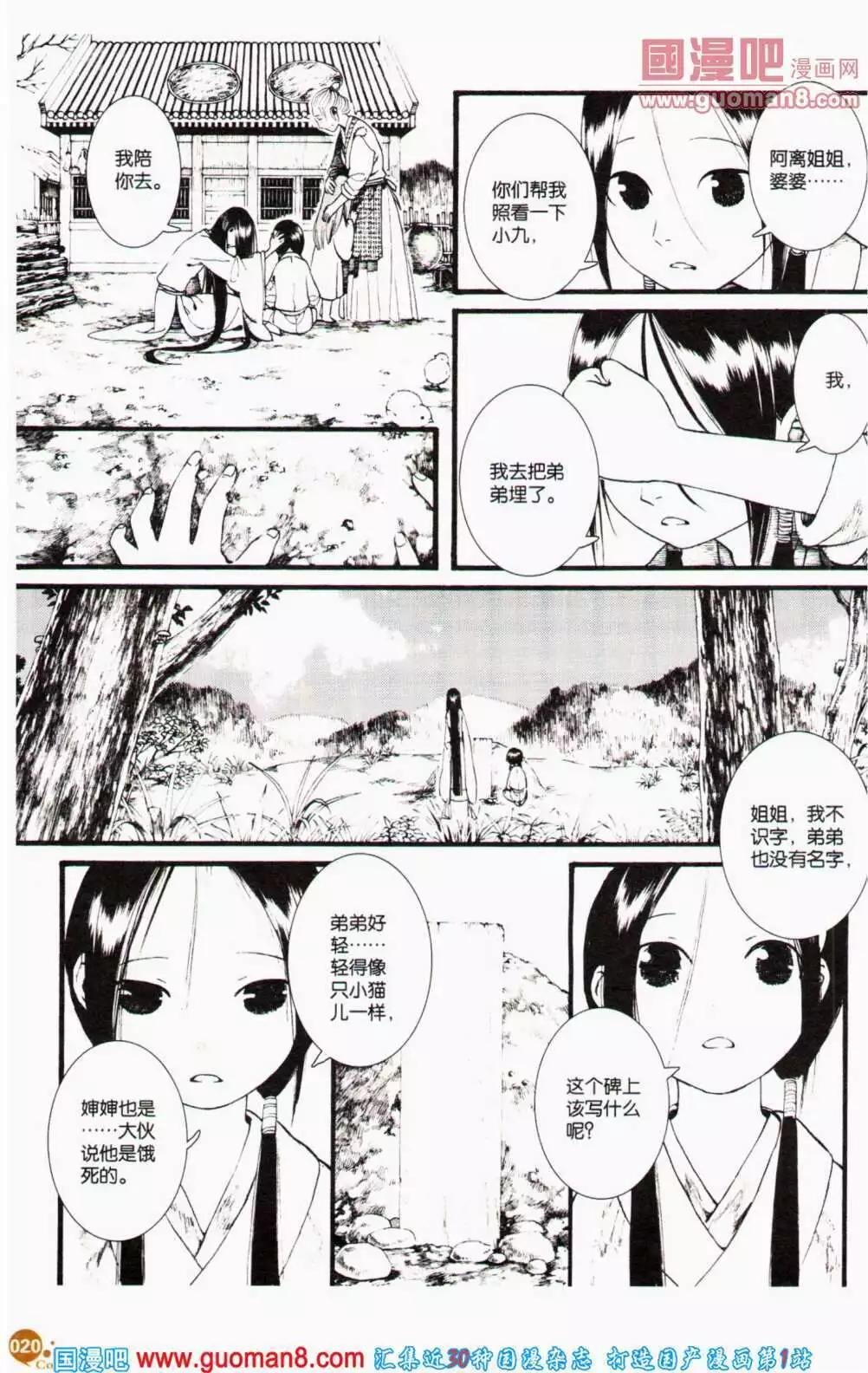 第356期 全本