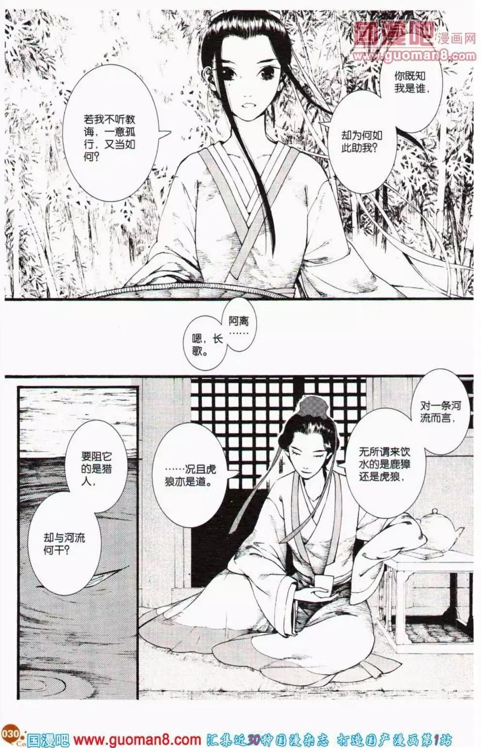 第356期 全本