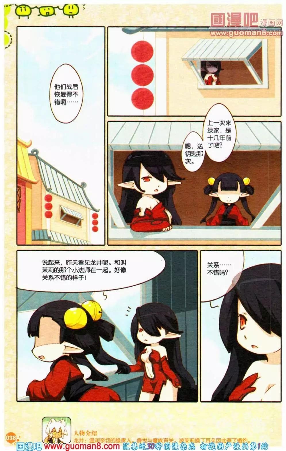 第356期 全本