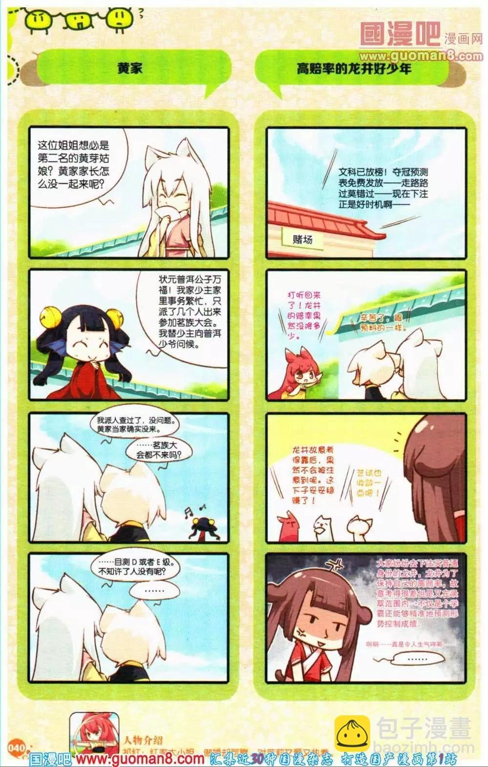 第356期 全本