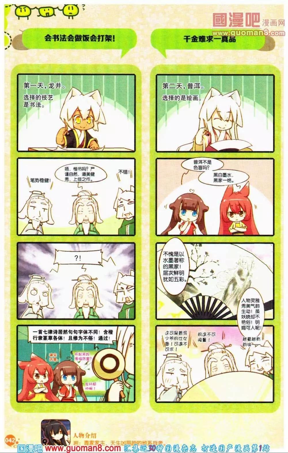 第356期 全本