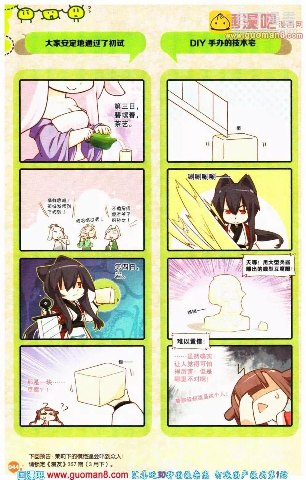 第356期 全本