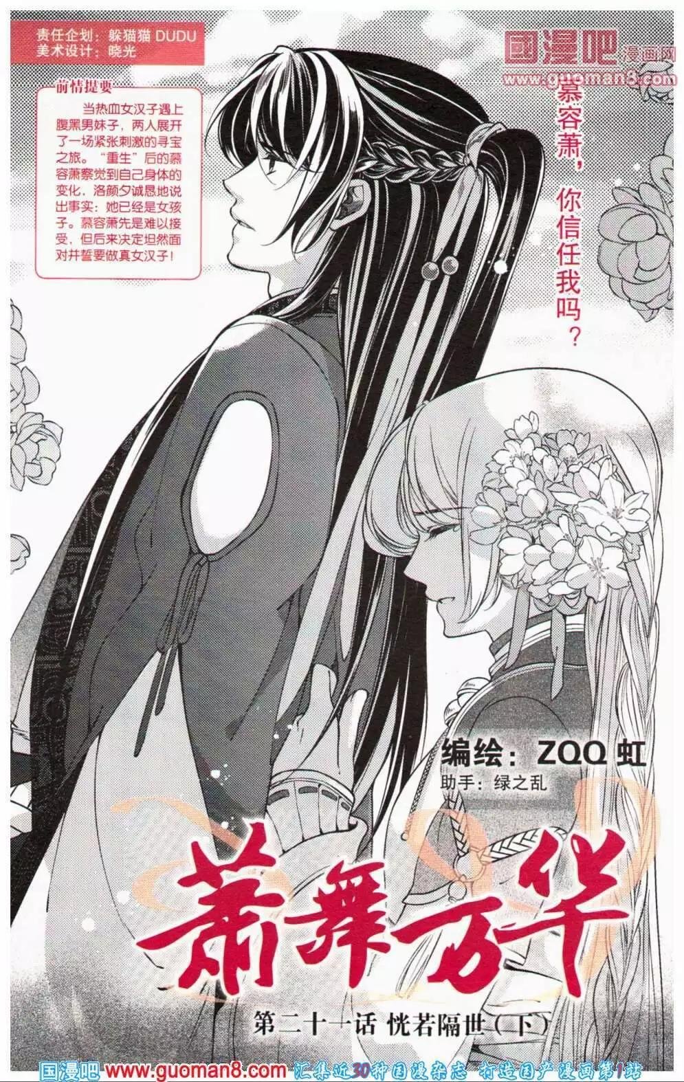第356期 全本