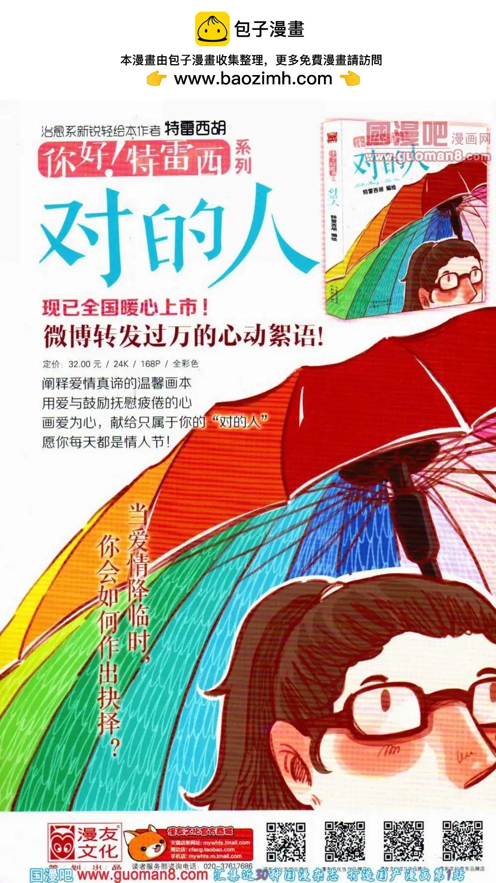 第357期 全本
