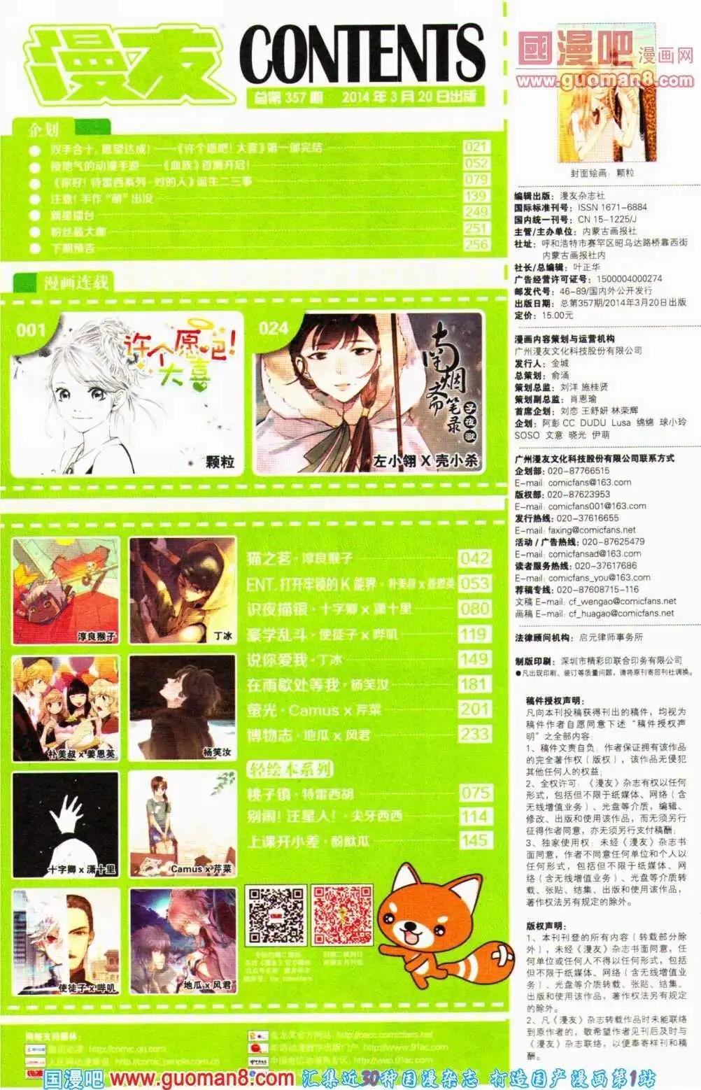 第357期 全本