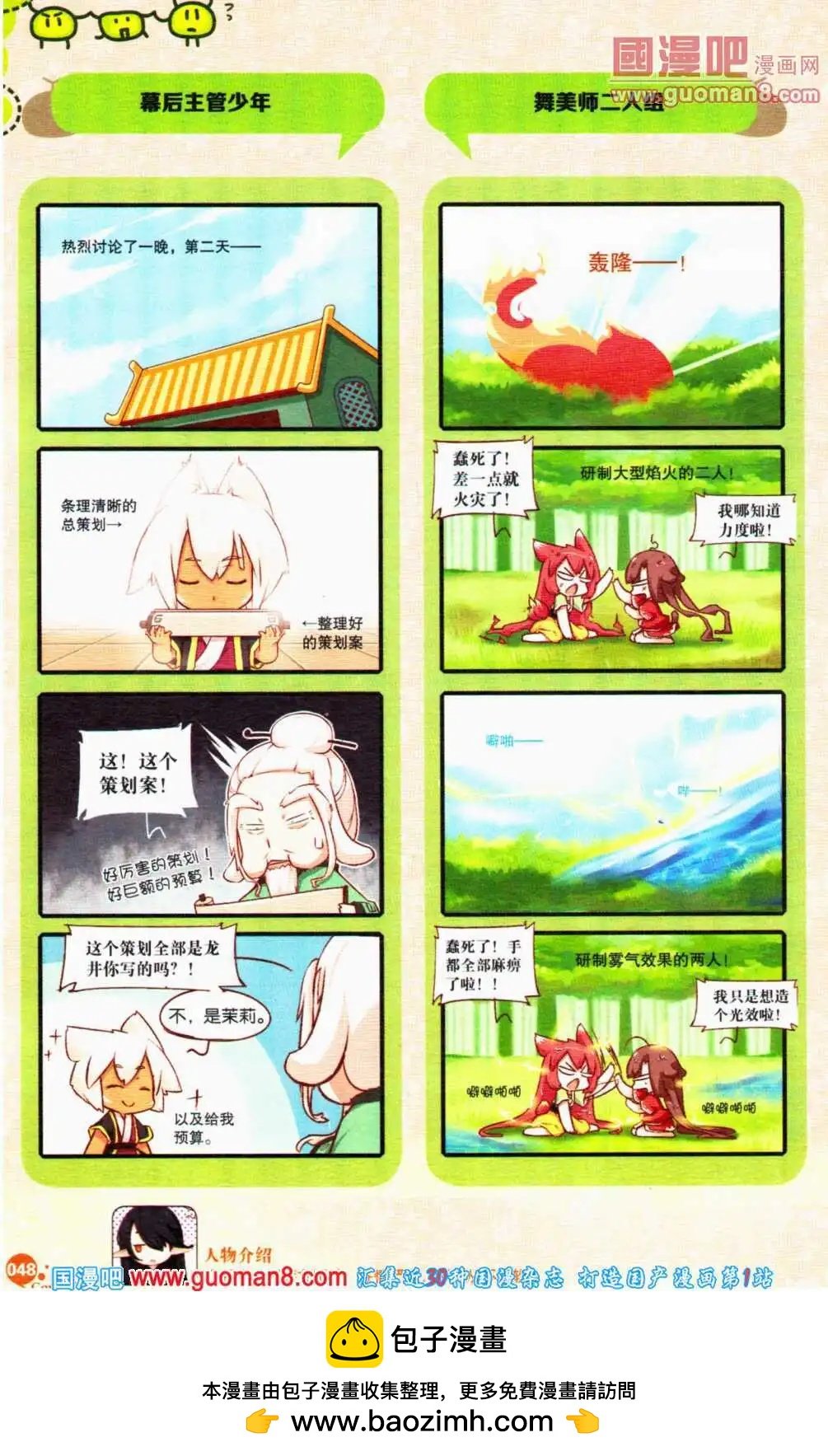 第357期 全本
