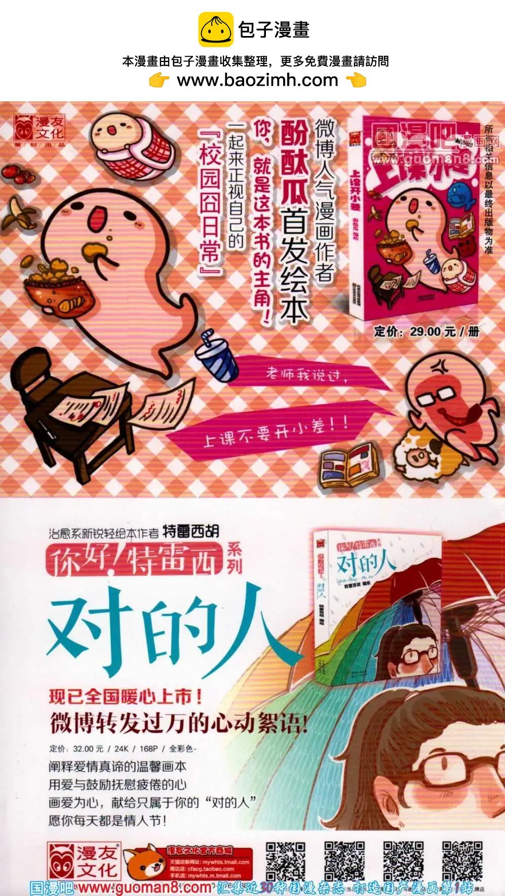 第358期 全本