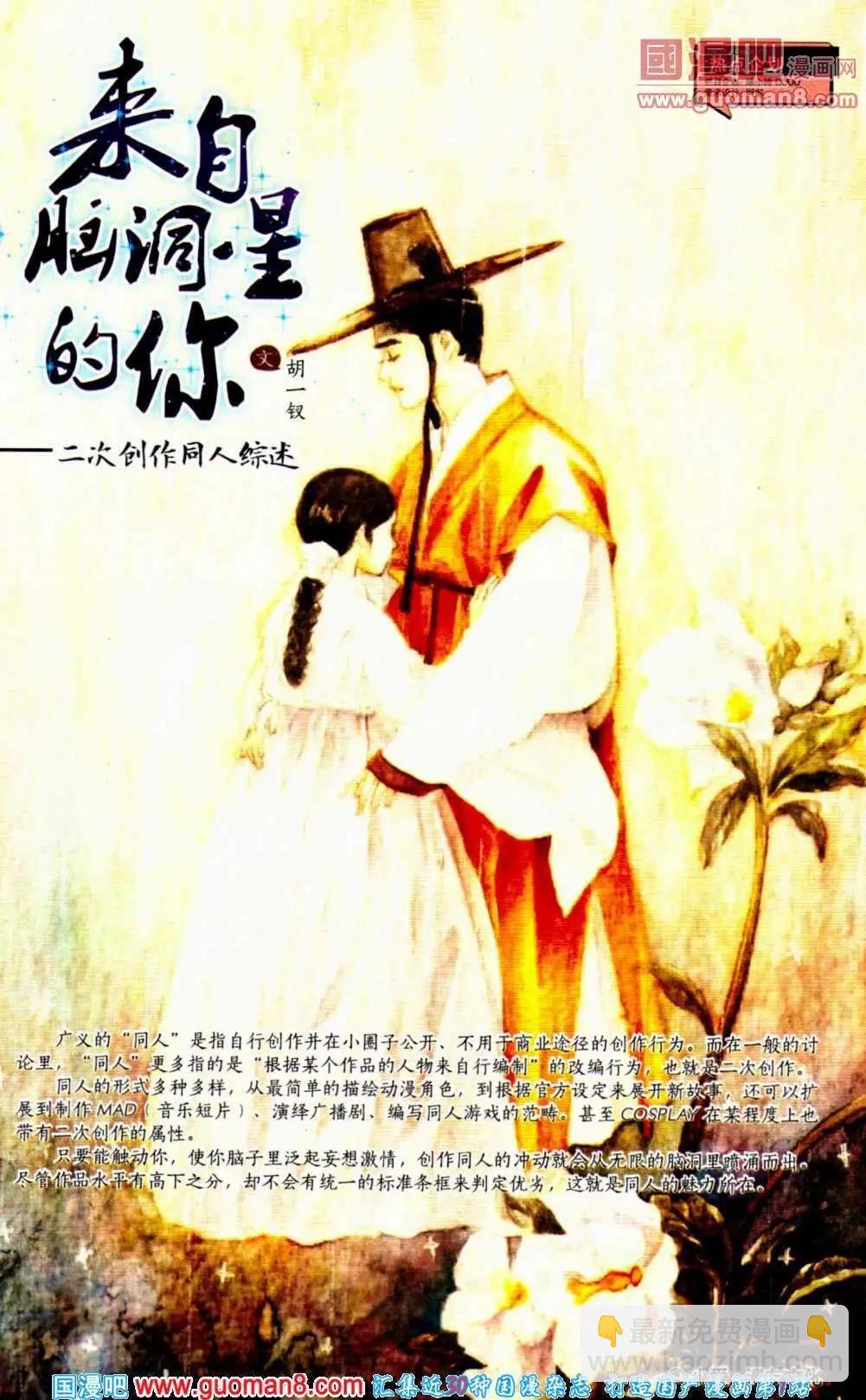 第358期 全本
