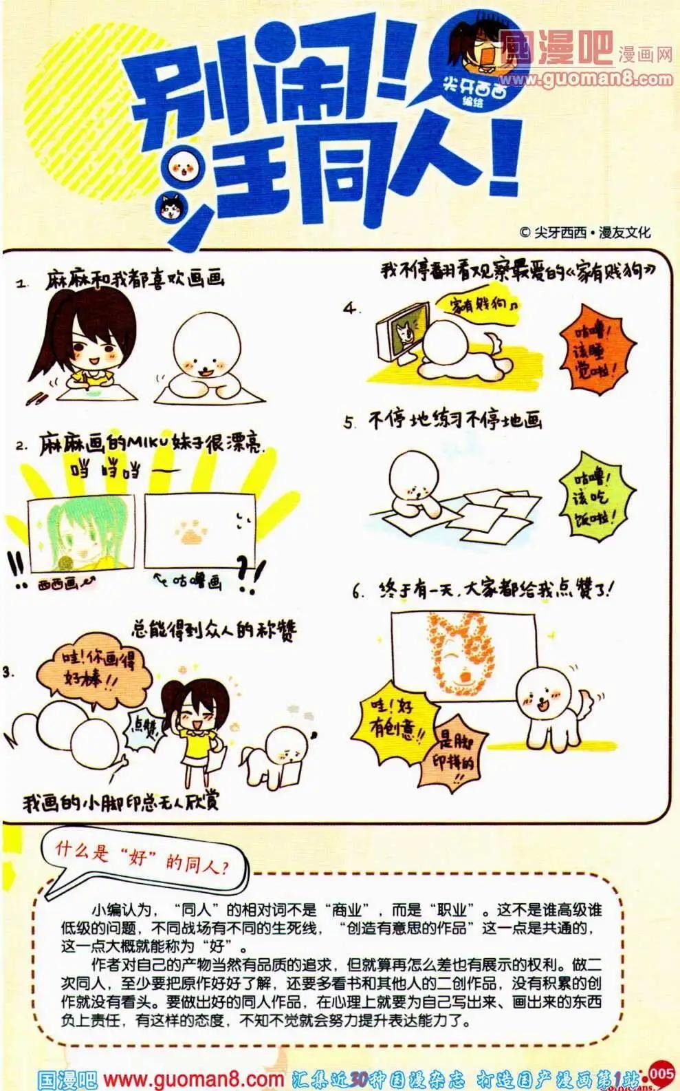 第358期 全本
