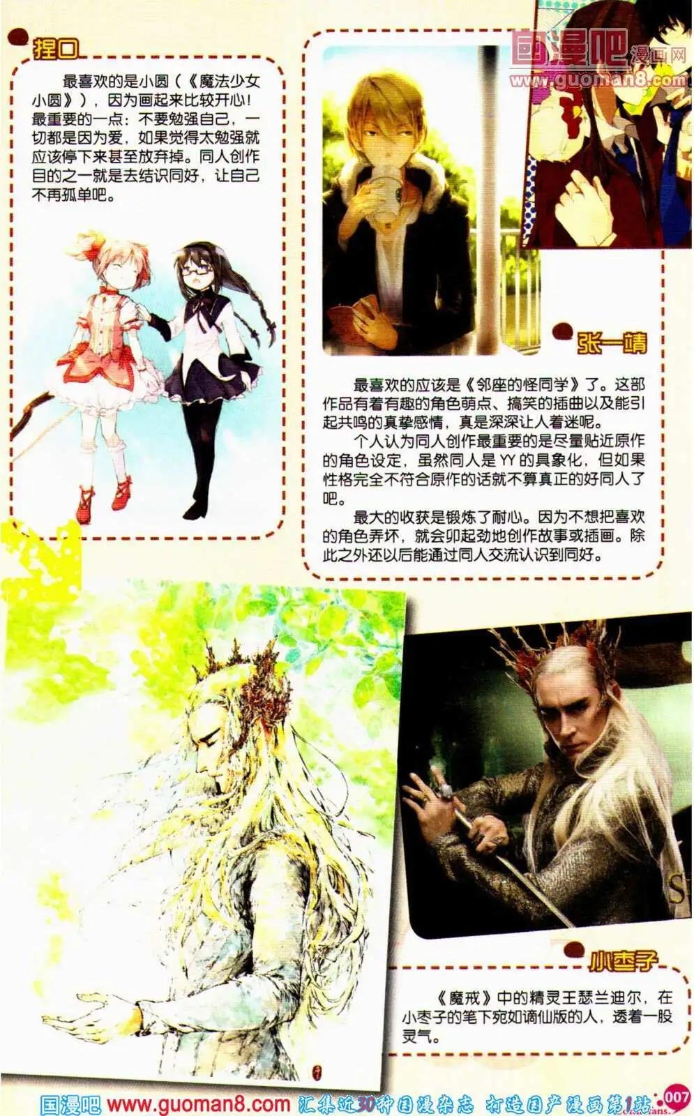 第358期 全本