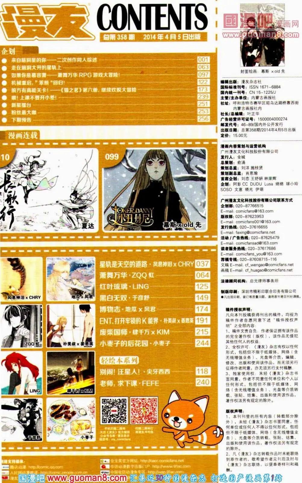 第358期 全本