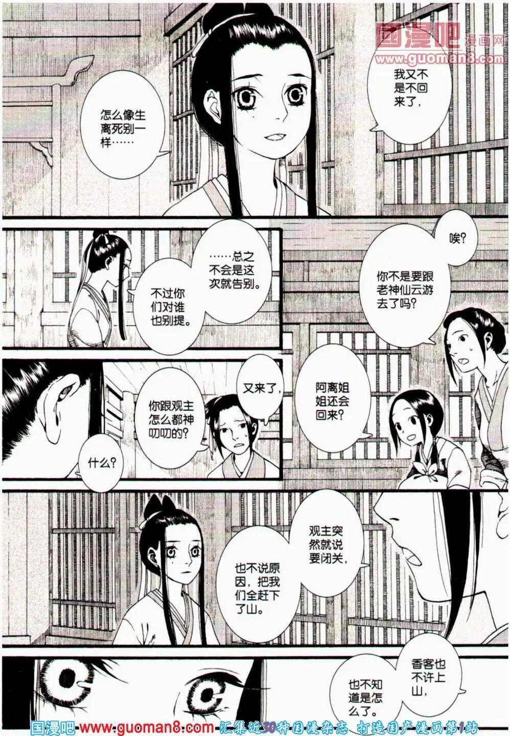 第358期 全本