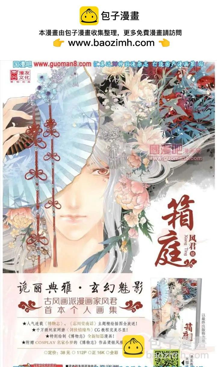 341期 全本