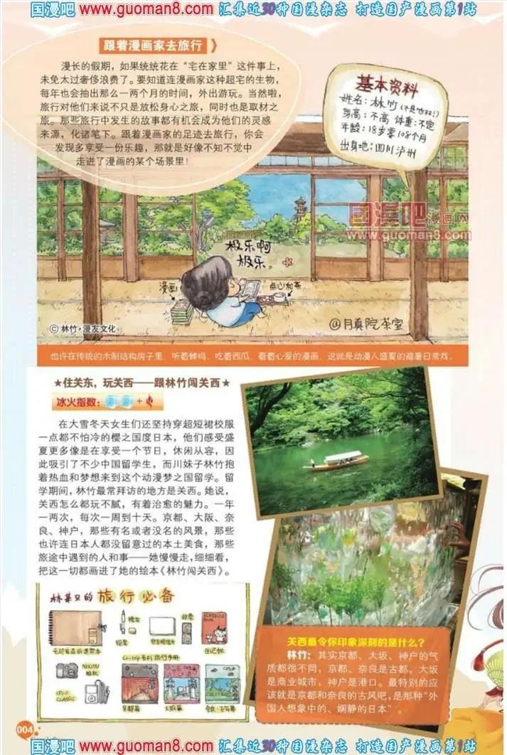 341期 全本