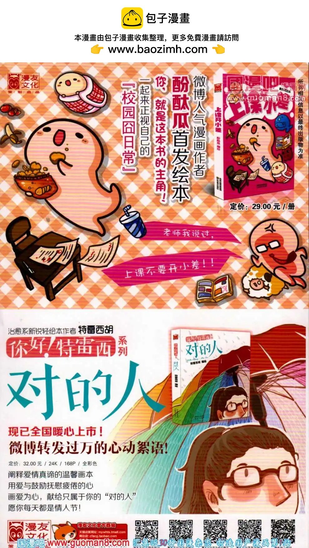 第359期 全本