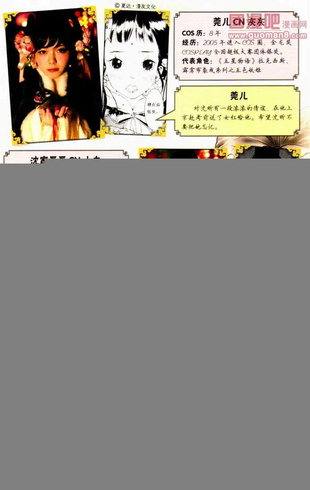 第359期 全本