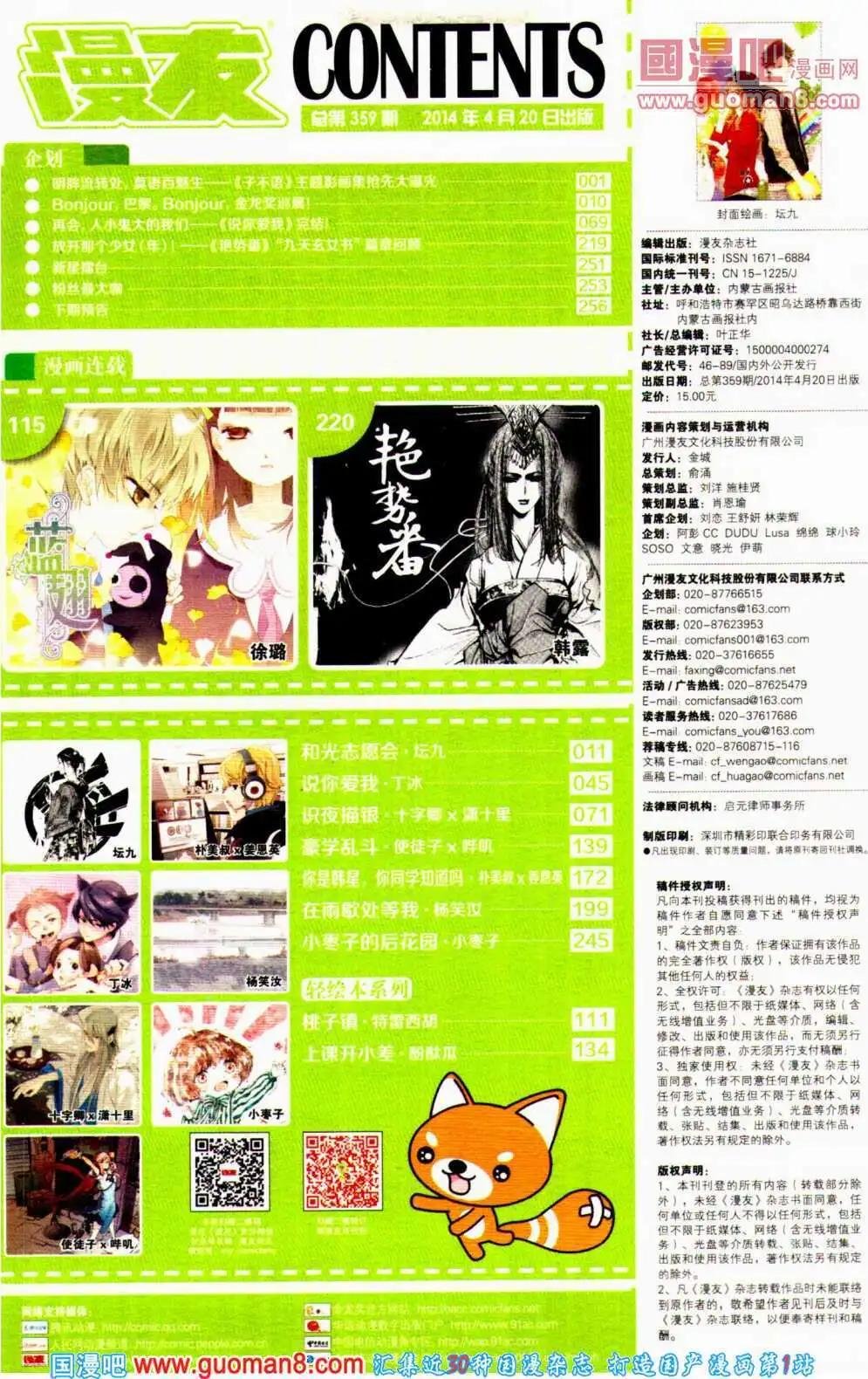 第359期 全本