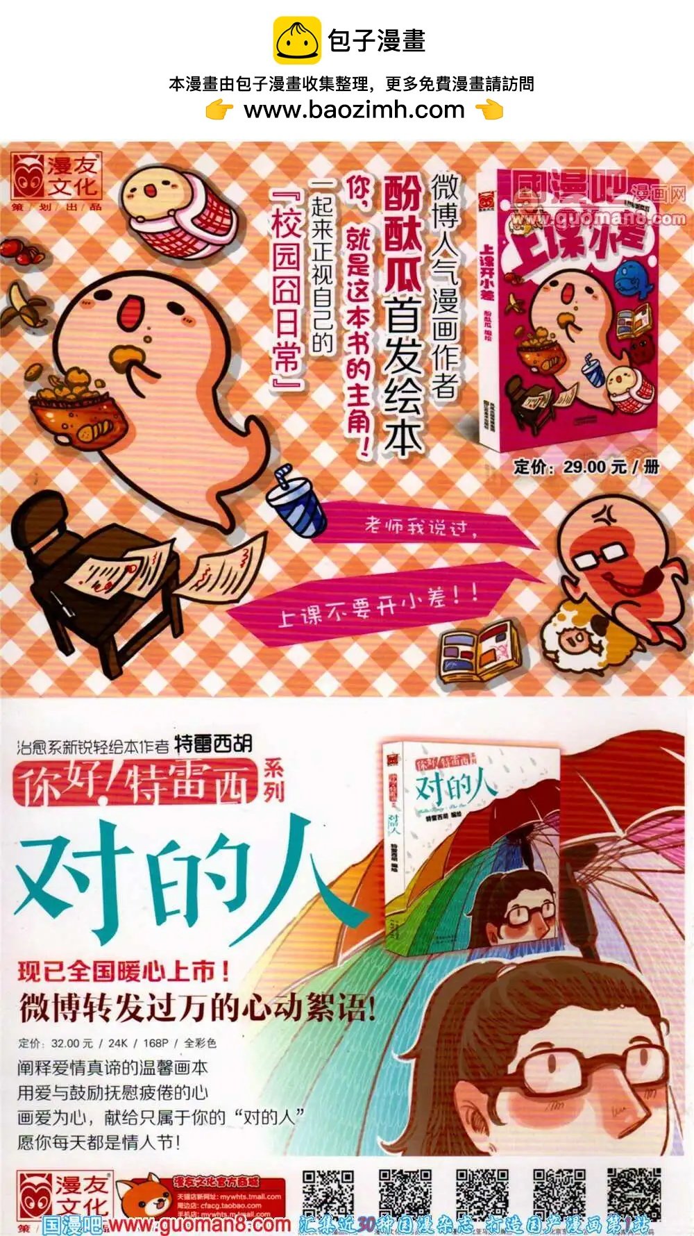 第360期 全本