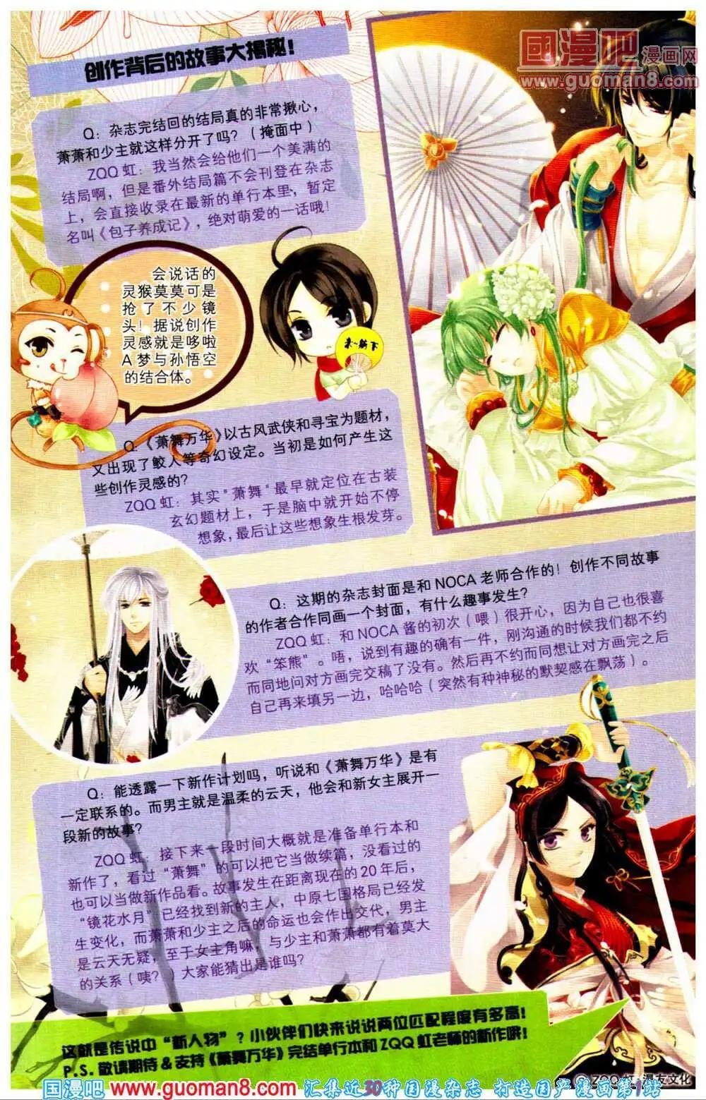 第360期 全本