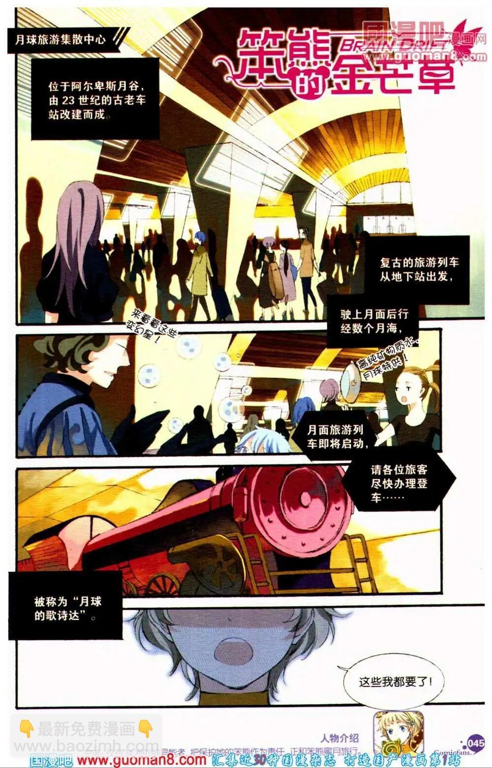 第360期 全本