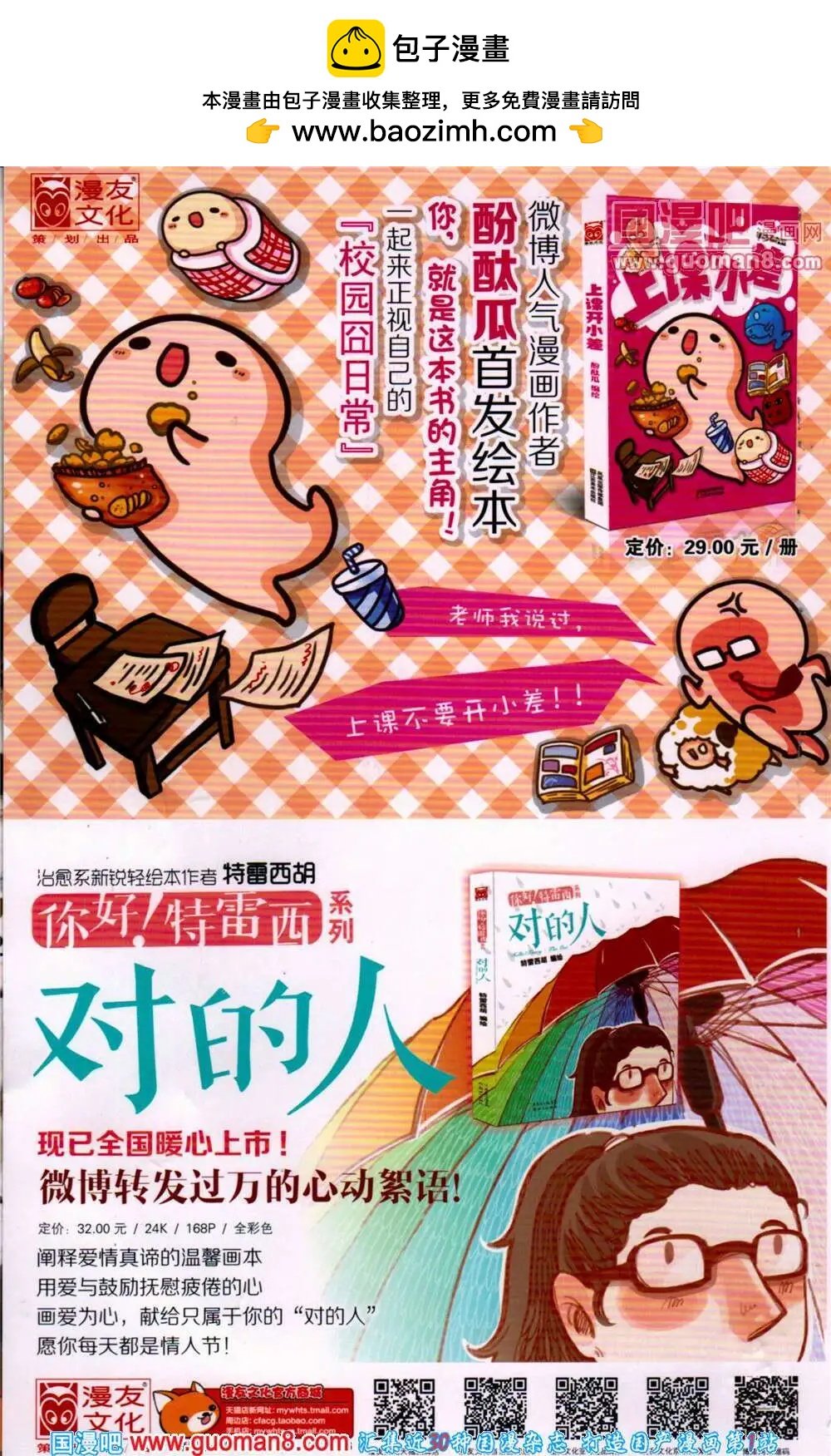 第361期 全本
