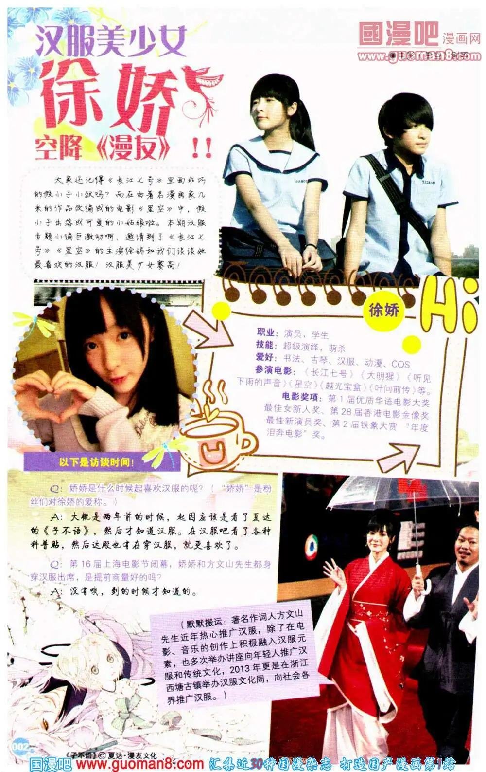第361期 全本