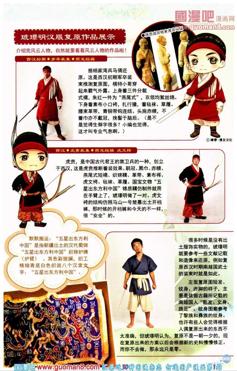 第361期 全本