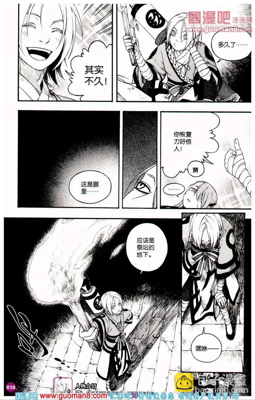 第361期 全本