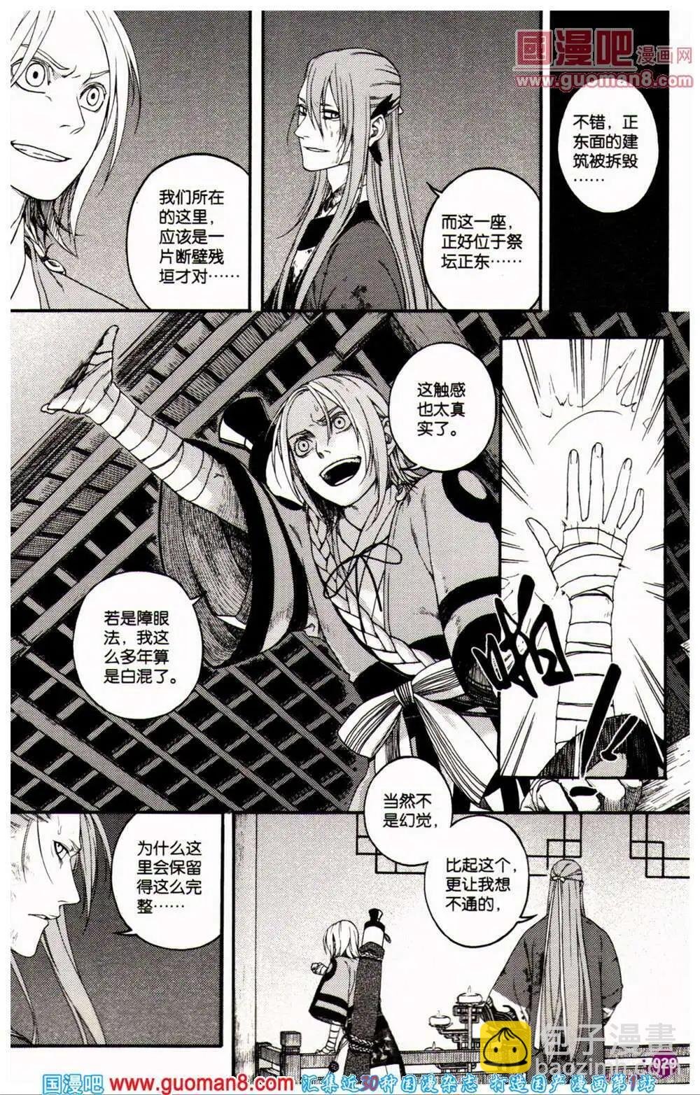 第361期 全本
