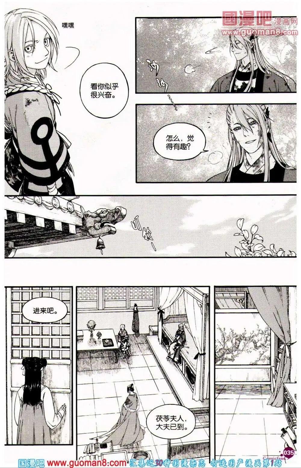 第361期 全本