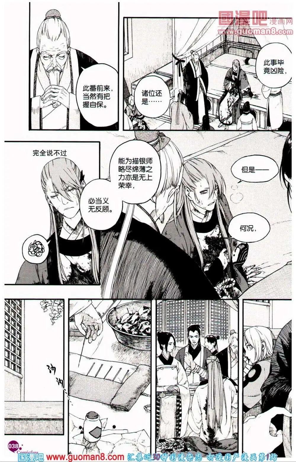 第361期 全本