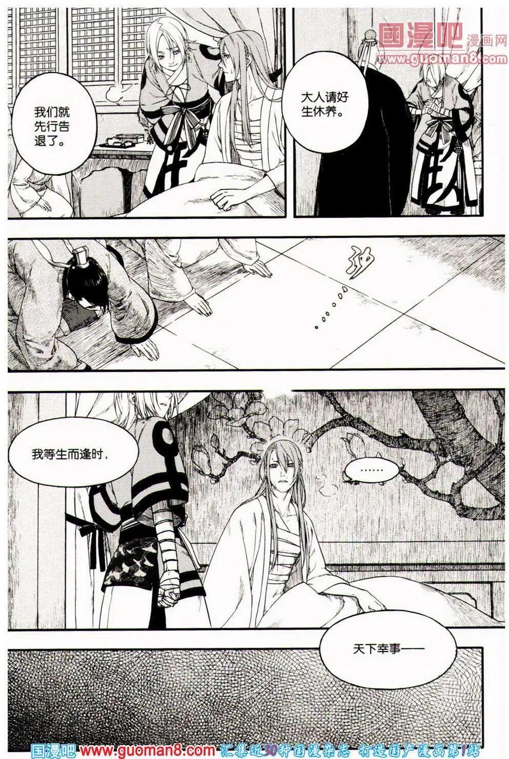 第361期 全本