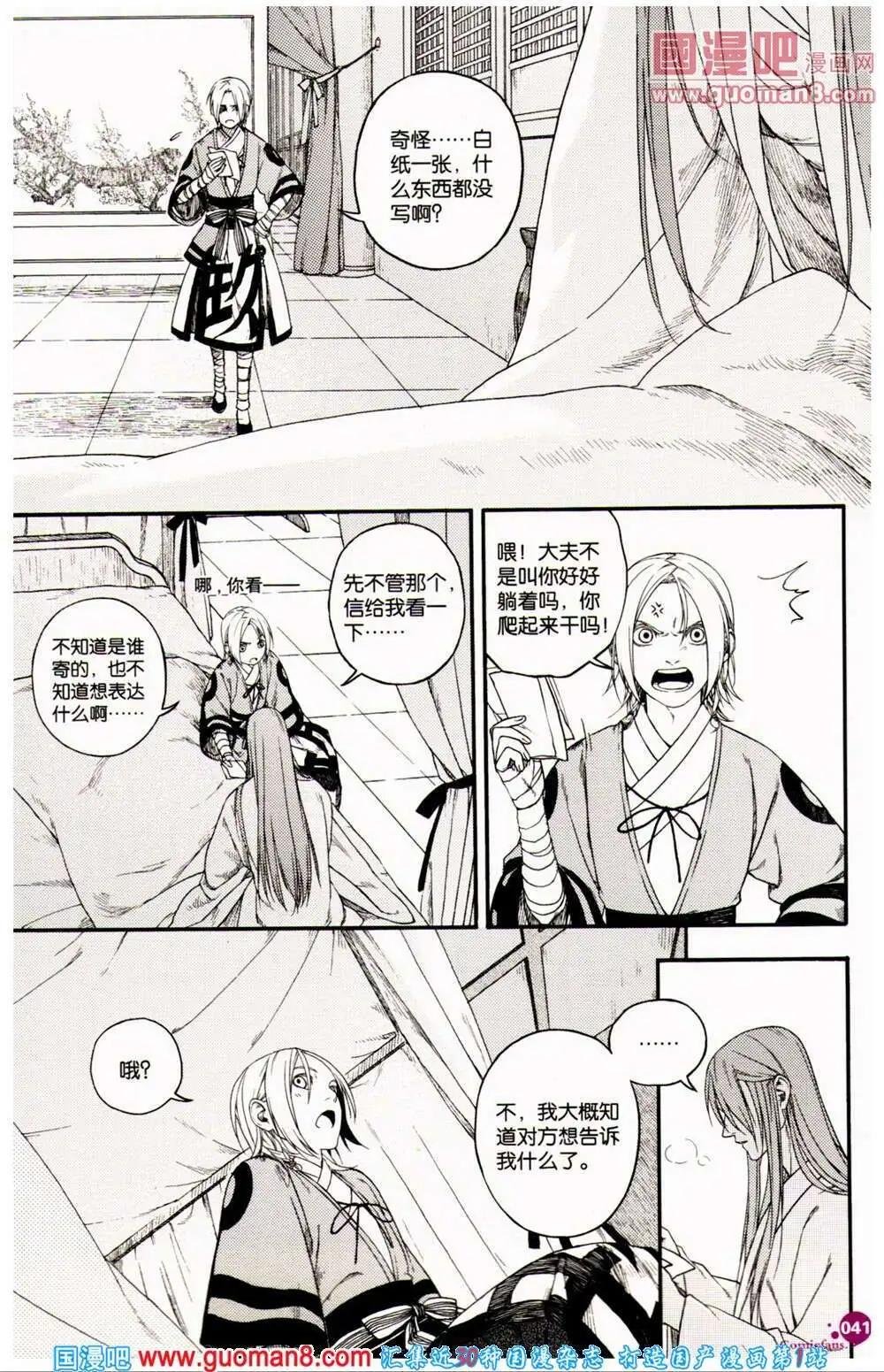 第361期 全本