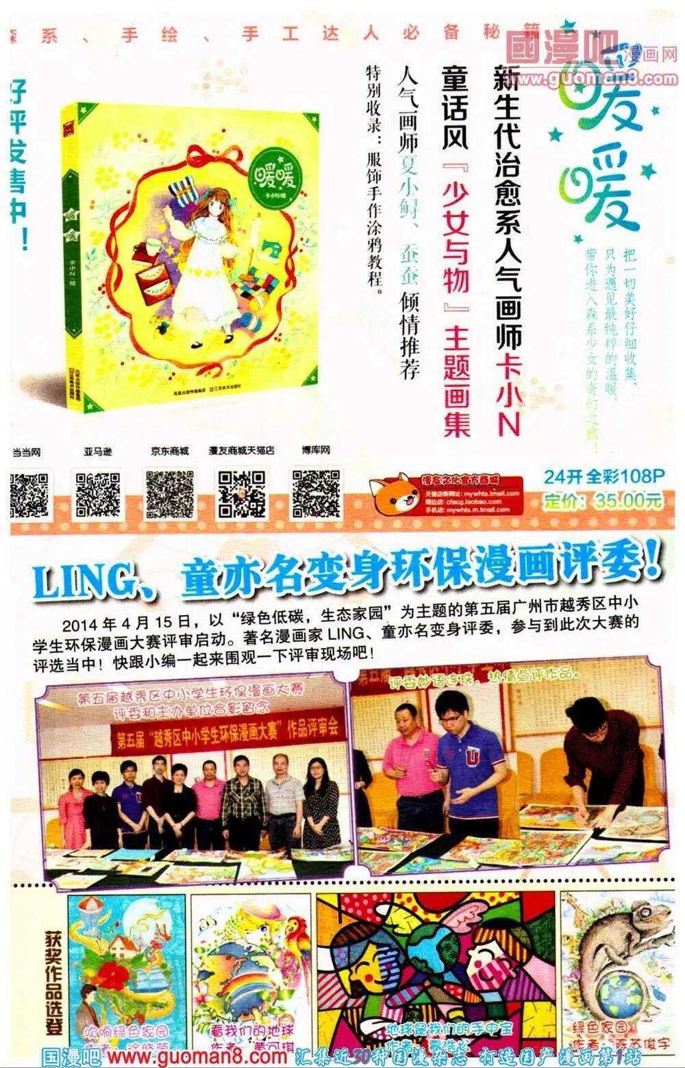 第361期 全本
