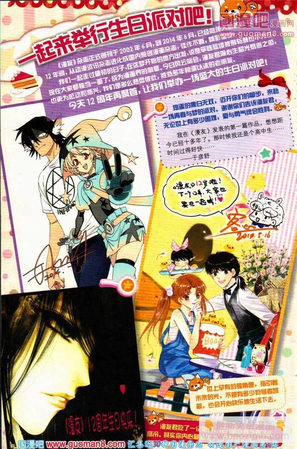 12周年特刊