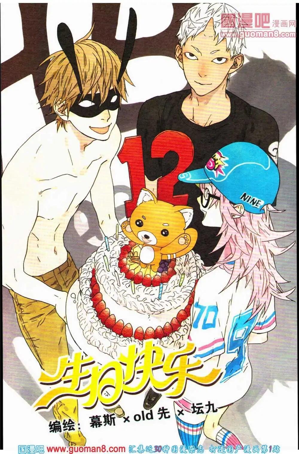 12周年特刊